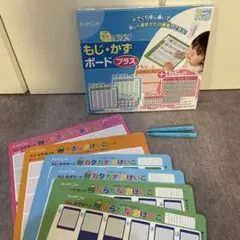 KUMON もじ・かずボードプラス