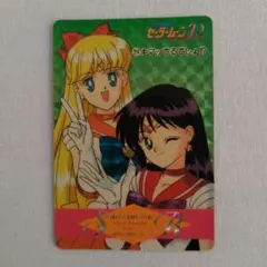 美品】セーラームーン ジャンボカードバンプレスト ちびうさほたる