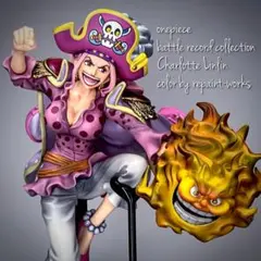リペイント ワンピース シャーロット・リンリン フィギュア ビッグ・マム