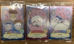 3枚　まとめ　ちいかわ　ウエハース　カード　ラッキーカードコレクション 2