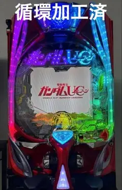 Ｓユニコーンガンダム 実機 Pフィーバー機動戦士ガンダムユニコーン LIGHT ver.（ビスティ