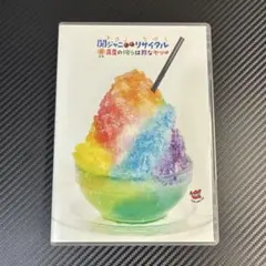 真夏の俺らは罪なヤツ
