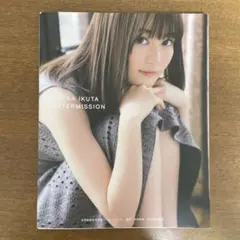 生田絵梨花写真集 インターミッション