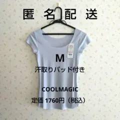 グンゼ クールマジック 汗取り付き フレンチ袖 M 脇汗 汗取りパッド 新品