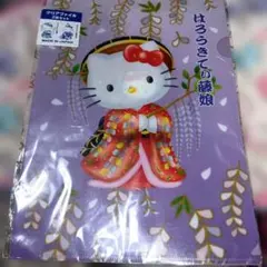 ハローキティ 和装クリアファイル 2枚セッㇳ2008激レアビンテージ