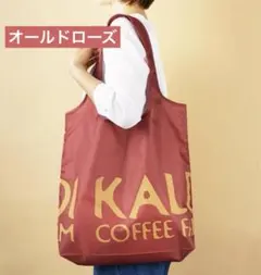 【 新品 】KALDI カルディ エコバッグ オールドローズ