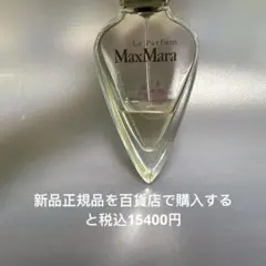 2026年最新】Max Mara 香水の人気アイテム - メルカリ
