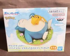 【ポケットモンスター】くつろぎタイム　ピカチュウ&カビゴン