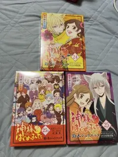 【新品未開封】神様はじめました 24巻 25巻 25.5巻DVDの特装版