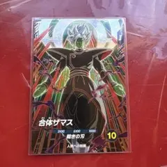 ドラゴンボールスーパーダイバーズ　SDV8-029 GDR 合体ザマス