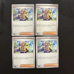 ペパー ポケモンカードゲーム