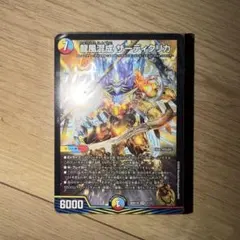 デュエマ　ドキドキつよいデッキ　5Cザーディクリカ　デッキ　未開封
