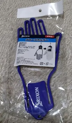 スリクソン　グローブホルダー　青のサムネイル