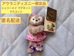 2025年最新】シェリーメイ アウラニの人気アイテム - メルカリ