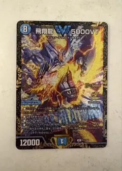5000vt cs プロモ 飛翔龍 5000VT csプロモ - メルカリ