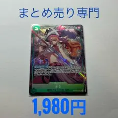 2026年最新】OP02-036 ナミ パラレル カードの人気アイテム - メルカリ