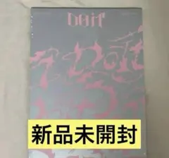 【新品未開封】Straykids DO IT 通常盤 IT ver CDアルバム