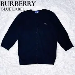 BURBERRY BLUE LABEL バーバリー 黒 カーディガン 春夏のサムネイル