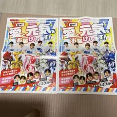 M!LK ミルク　新聞 チラシ 広告　2026年9月16日 2枚セット