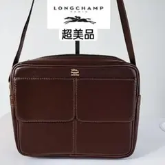 超美品　LONGCHAMP ダークブラウン ショルダーバッグ　羊革　オールレザー