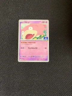 2026年最新】ヤドン P M-P 070 PSA10の人気アイテム - メルカリ