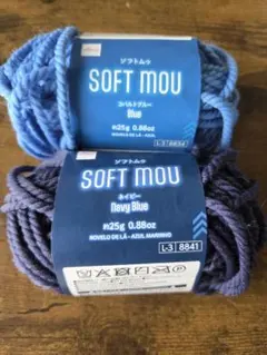 DAISO SOFT MOU コバルトブルー ネイビー 2玉セット