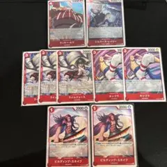 ワンピースカードゲーム シャンクスパーツ まとめ売り