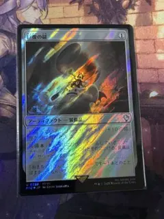 MTG FF 伝説の秘宝 サージFoil - メルカリ