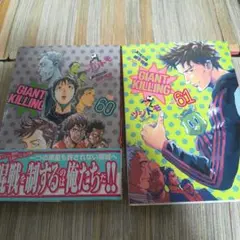 GIANT KILLING ジャイアントキリング1-68巻セット ツジトモ - メルカリ