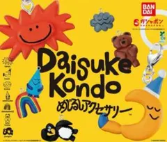 Daisuke Kondo めじるしアクセサリー　3種　ガチャガチャ