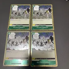 2026年最新】エレクトリカルルナの人気アイテム - メルカリ