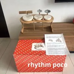 2026年最新】リズムポコ ドラムセットの人気アイテム - メルカリ