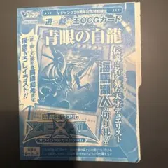 2026年最新】青眼の白龍 20th 未開封の人気アイテム - メルカリ