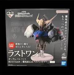 鉄血のオルフェンズ　一番くじ　ラストワン賞