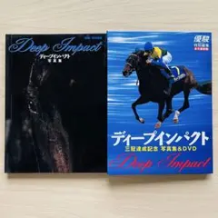 JRA ヒーロー列伝 No．60 ディープインパクト B3ポスター