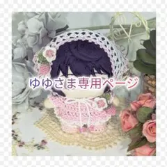 ゆゆ様専用ページ｜苺コーデセット（ピンク）