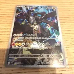 Nのゼクロム AR MEGA ハイクラスパック MEGAドリームex 210/…