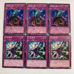 遊戯王 奈落の落とし穴 次元幽閉 ノーマル