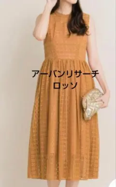 【新品　タグ付】アーバンリサーチロッソ　ストライプレースドレス　オレンジ