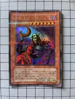 PSA9 不死王リッチー レインボーシークレット - メルカリ
