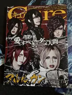 Cure Vol.154