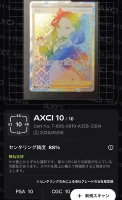 2026年最新】マリィ hr psa10の人気アイテム - メルカリ