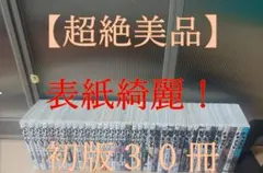 超絶美品 初版 バガボンド 井上雄彦 全巻 全巻セット 表紙綺麗 1-37巻