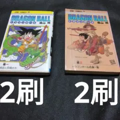 ドラゴンボール ジャンボカードダス12枚 メモリアルカードコレクション