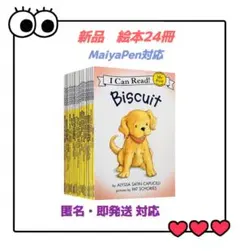I can read my first Biscuit ビスケット　洋書　多読