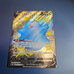 2026年最新】メタモンv ssrの人気アイテム - メルカリ