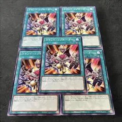 a741【遊戯王】コマンド・リゾネーター　5枚セット