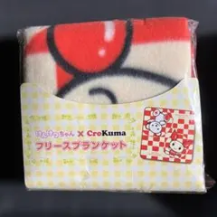 けんけつちゃん X CroKuma フリースブランケット