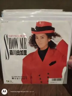 7インチレコード　森川由加里 SHOW ME 07FA-1129