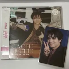 超特急 ガチ夢中 通常 ソロ盤 ハル トレカ